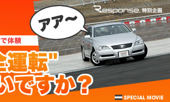 Response.̴