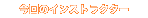 Υ󥹥ȥ饯