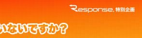 Response.̴