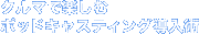 ޤǳڤݥåɥ㥹ƥƳ