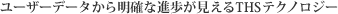 桼ǡΤʿ⤬THSƥΥ