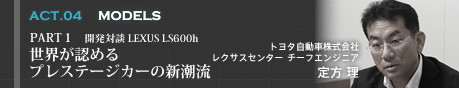 ACT.04 PART1
