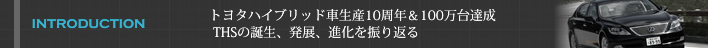 INTRODUCTION