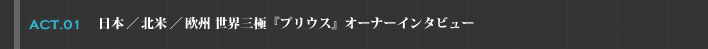 ACT.01