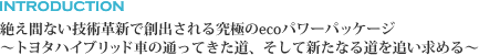 INTRODUCTION