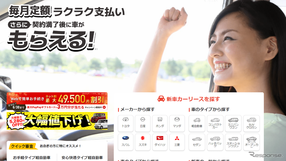 カルモくんLP画像