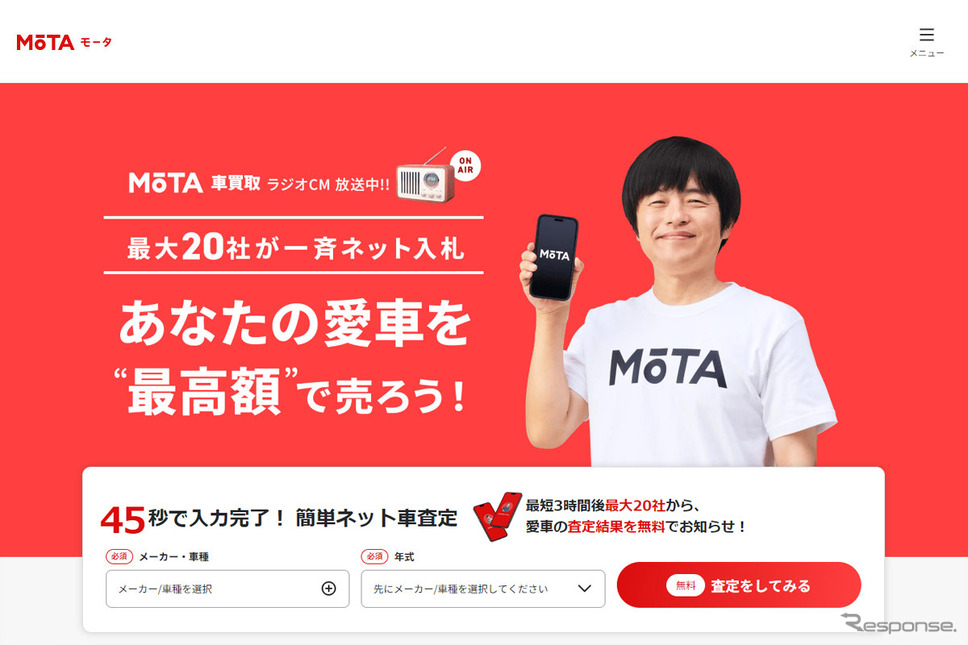 MOTA車買取