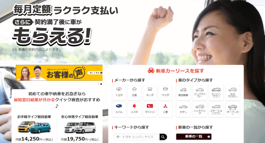 かるもくん