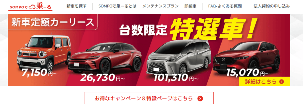 そんぽ