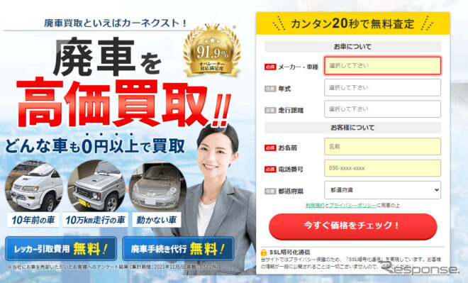 カーネクスト