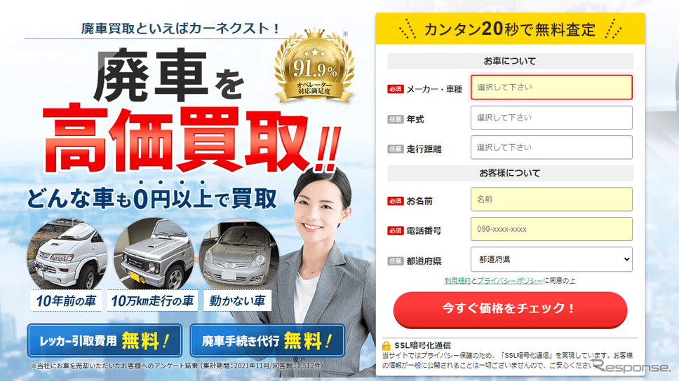 カーネクスト