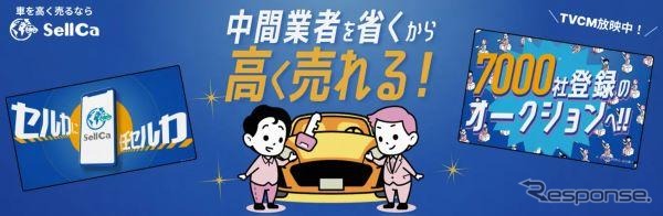 セルカ