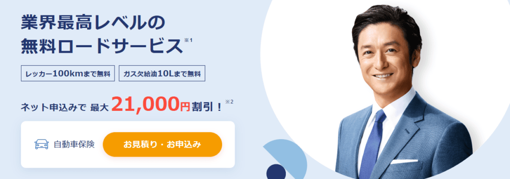 チューリッヒ保険会社