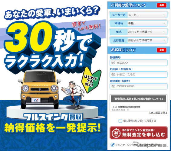 ネクステージ