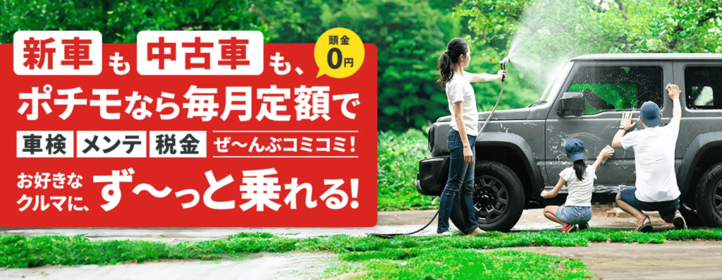 ポチモ