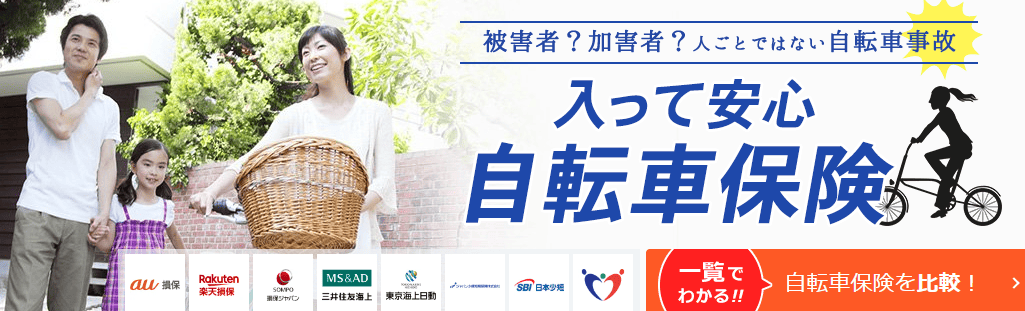 保険市場