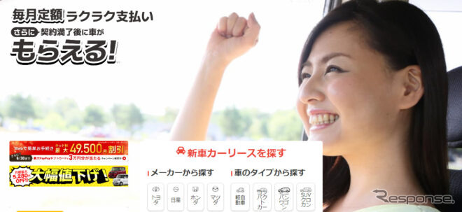 定額カルモくん
