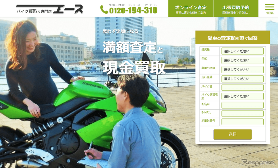 バイクエース
