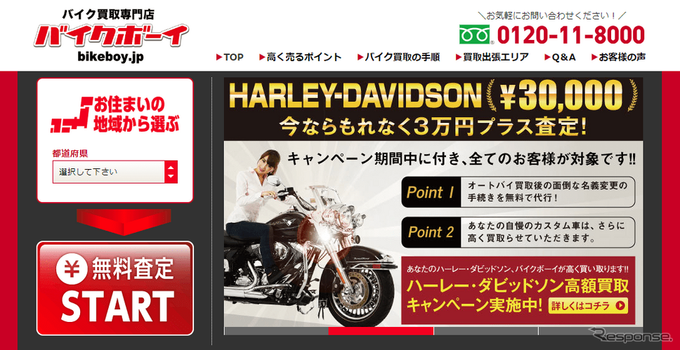 バイクボーイ
