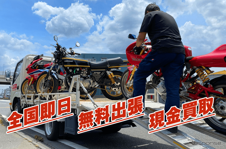 バイクワン
