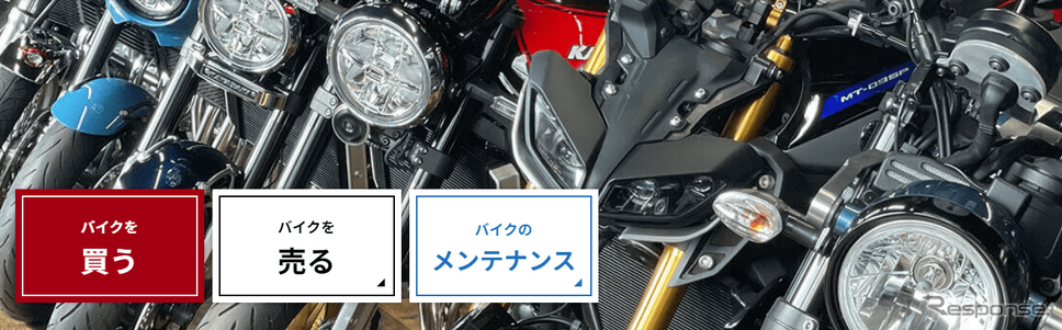 バイク館イエローハット
