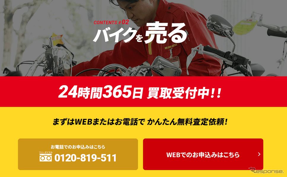 レッドバロン
