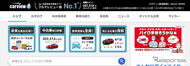 カービュー
