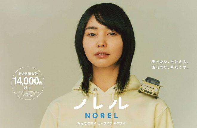 norel