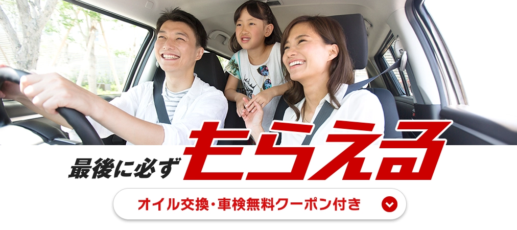 MOTAカーリース