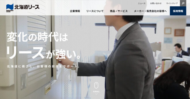 北海道リース株式会社