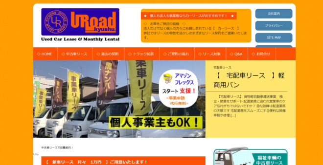 株式会社-U-Road-Qshu