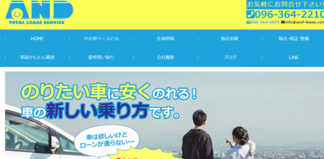 株式会社アンド-熊本営業所