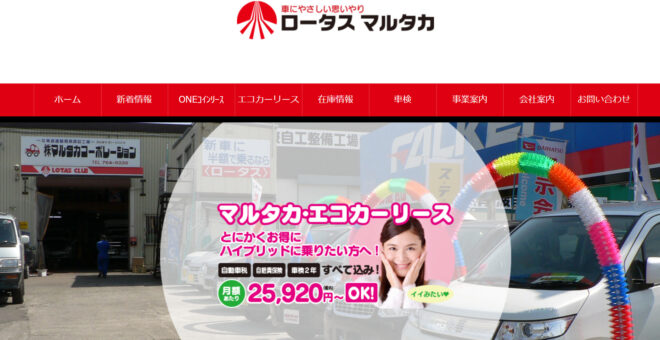 株式会社マルタカコーポレーション