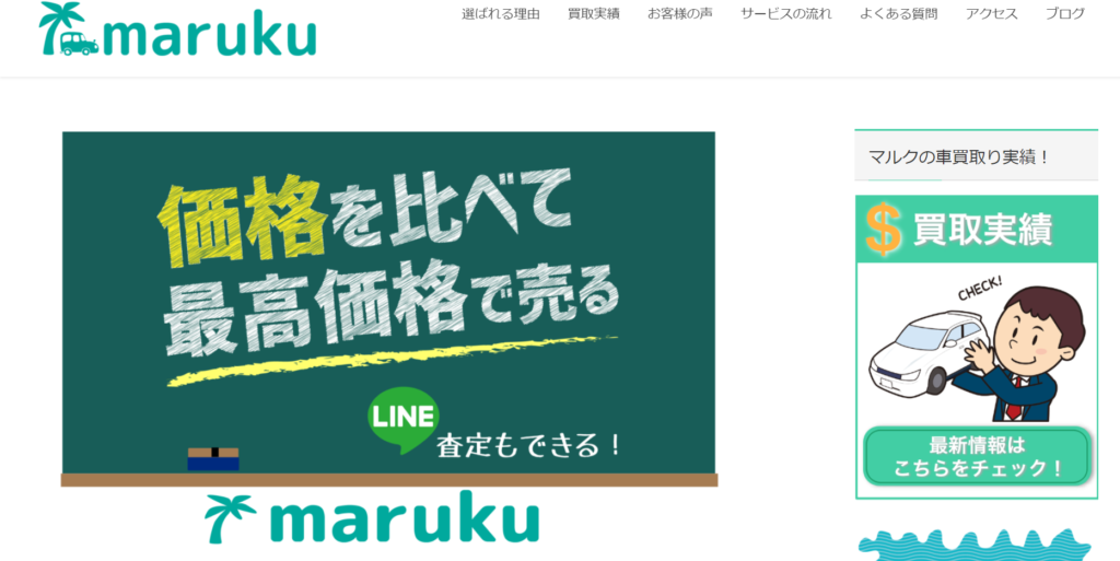 マルク