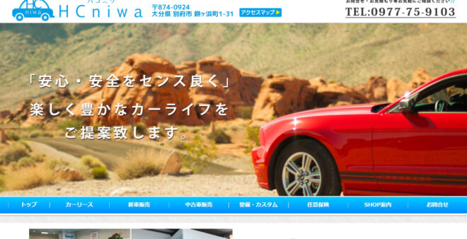 HCniwaハコニワ