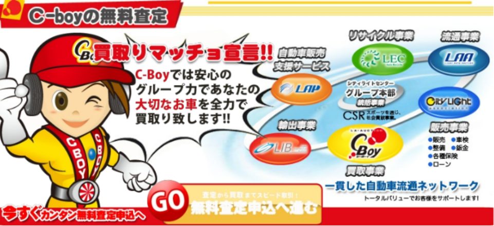 c-boy