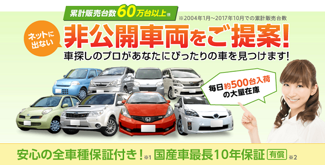car-hanbai (1)