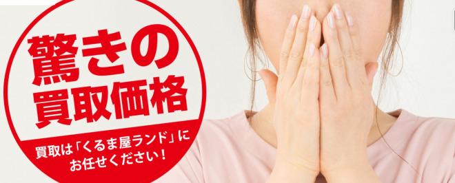 kurumayahonpo