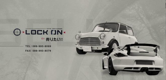 ru-lock-on