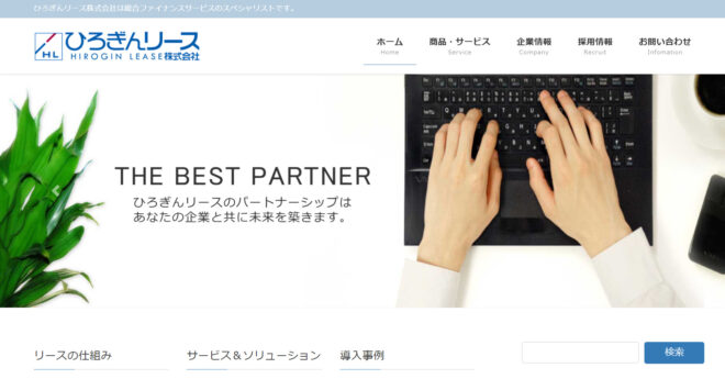 ひろぎんリース株式会社