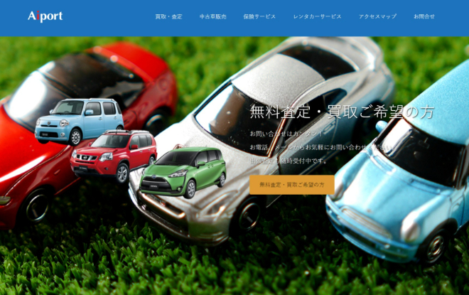 アイポート自動車