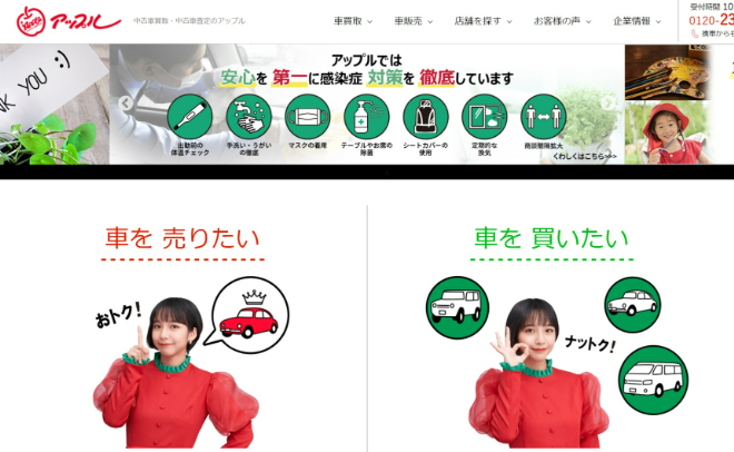 アップル-1
