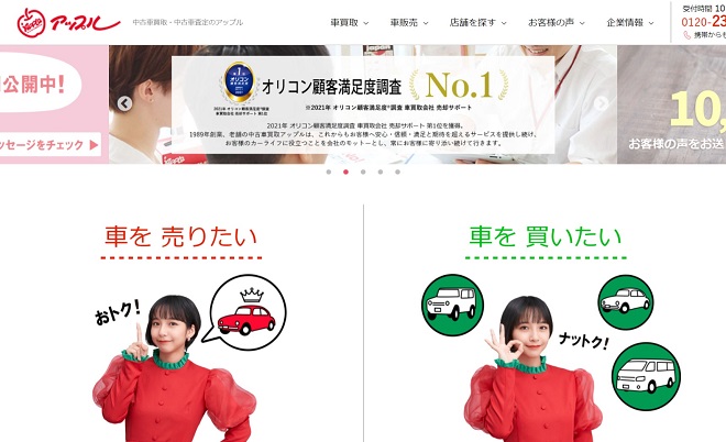 アップル