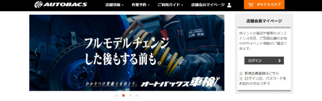 オートバックス (1)