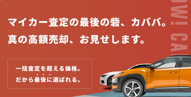 カババ
