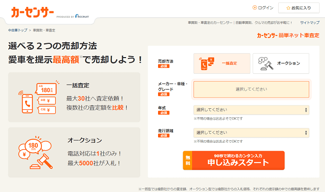 カーセンサー画像② (4)