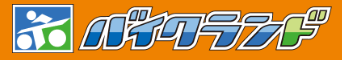 バイクランド