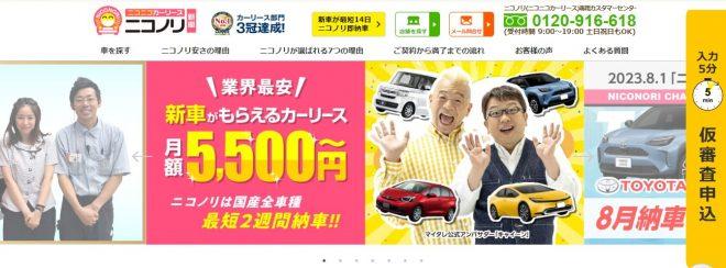ニコノリ