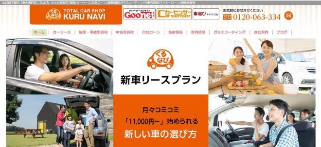 トラネスト｜純正マットや純正バイザーもコミコミ
