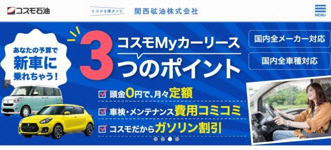 関西砿油